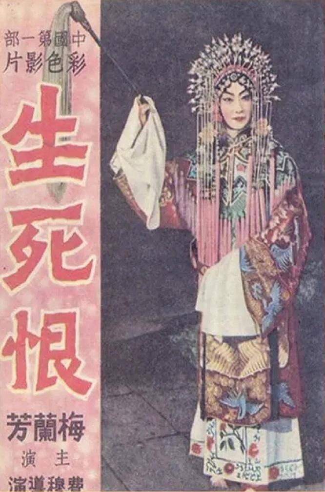 1954年,日内瓦会议后彩色电影《梁祝》受到周总理称赞,为什么?