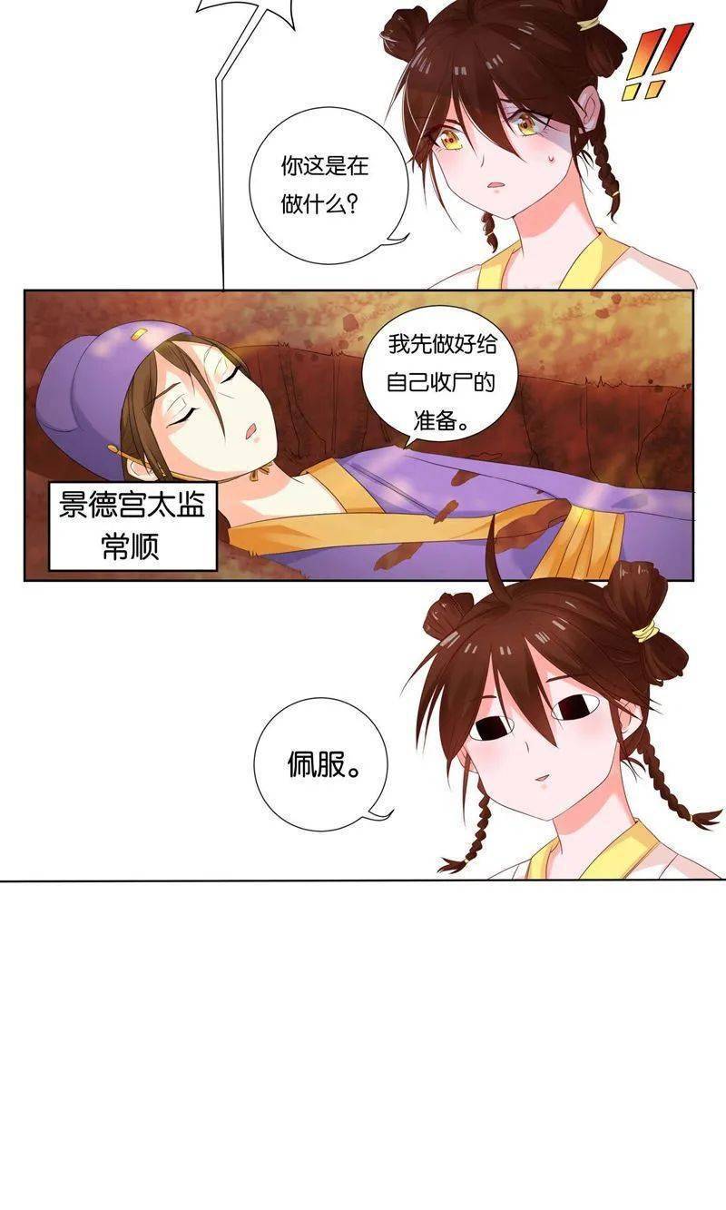 吞人漫画入腹图片