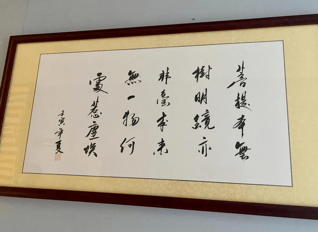 幅廖炼炼的书法作品,"菩提本无树,明镜亦非台,本来无一物,何处惹尘埃"