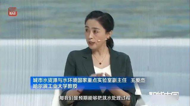 王爱杰教授走进央视财经《智能中国》直播间畅谈云智一体赋能水务科技