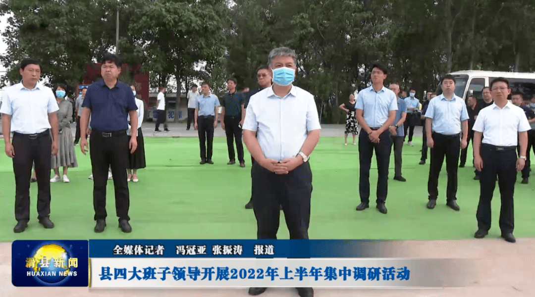 书记陈忠,县领导吴瑞军,王为治,李卫锋,邵鸿斌,刘艳菊,郭晓,牛晓峰,陈