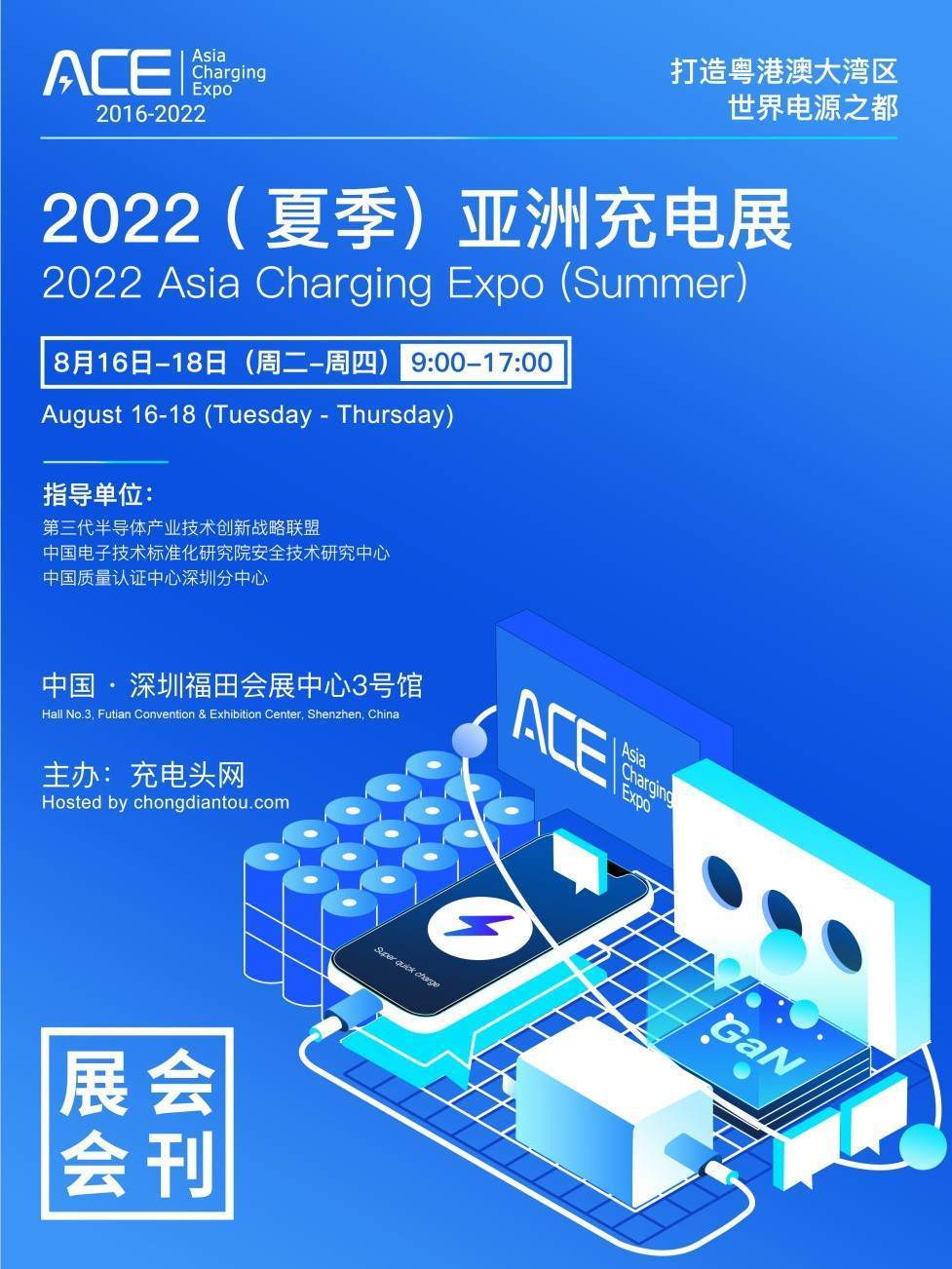 39家电源芯片企业参加2022亚洲充电展_手机搜狐网