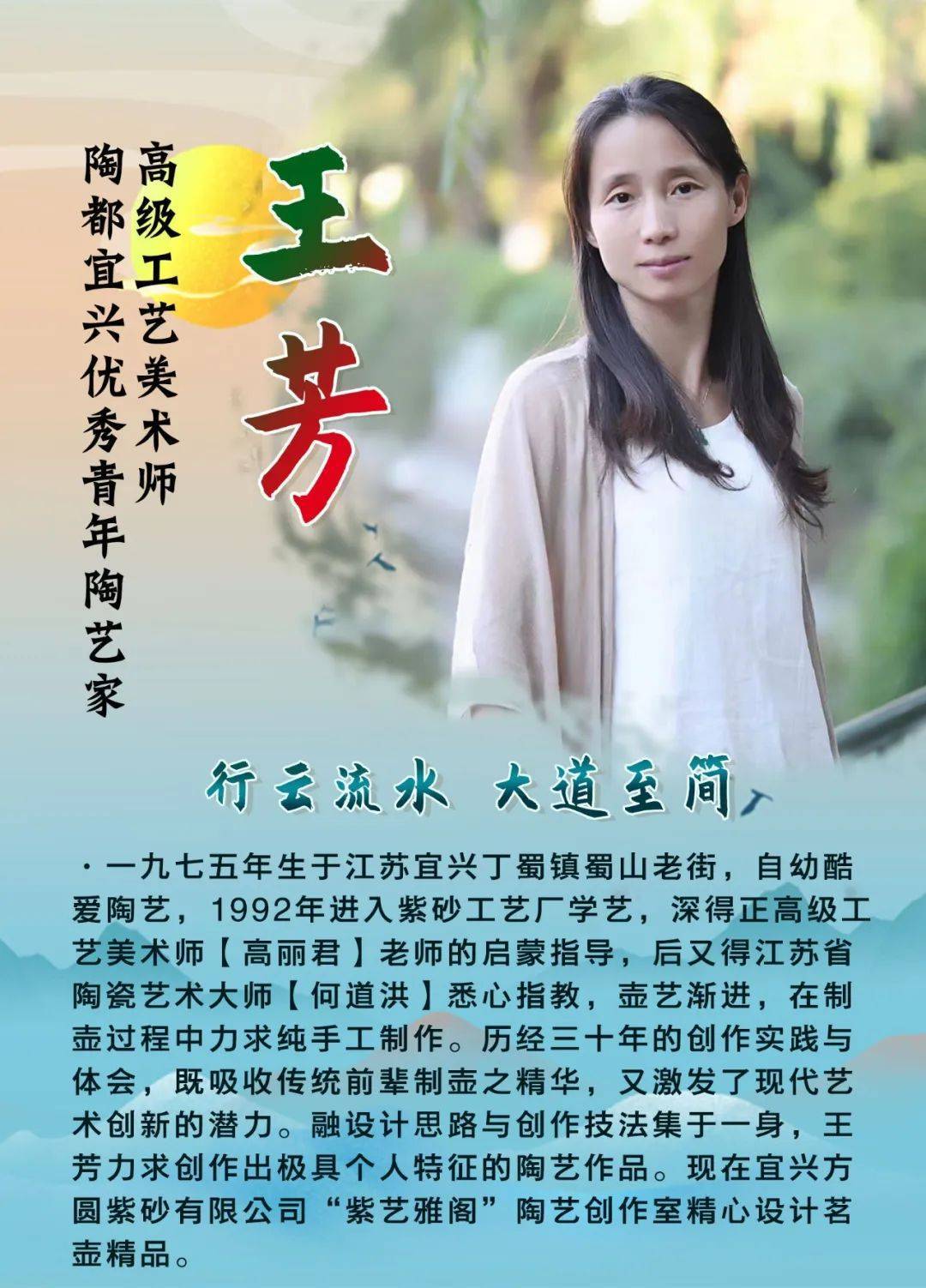 乔掌柜紫砂宜兴:高工【王芳】,行云流水,大道至简