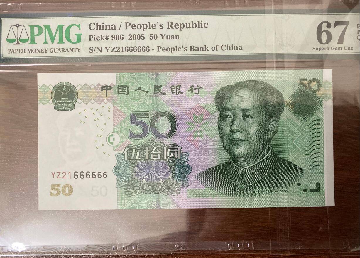 正在用的50元纸币,单枚叫价1150元,就是这个特征_冠号_人民币_价格