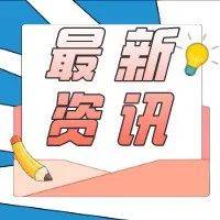 官方丨查验通道!考教资必知这些网站!_笔试_考试_网址