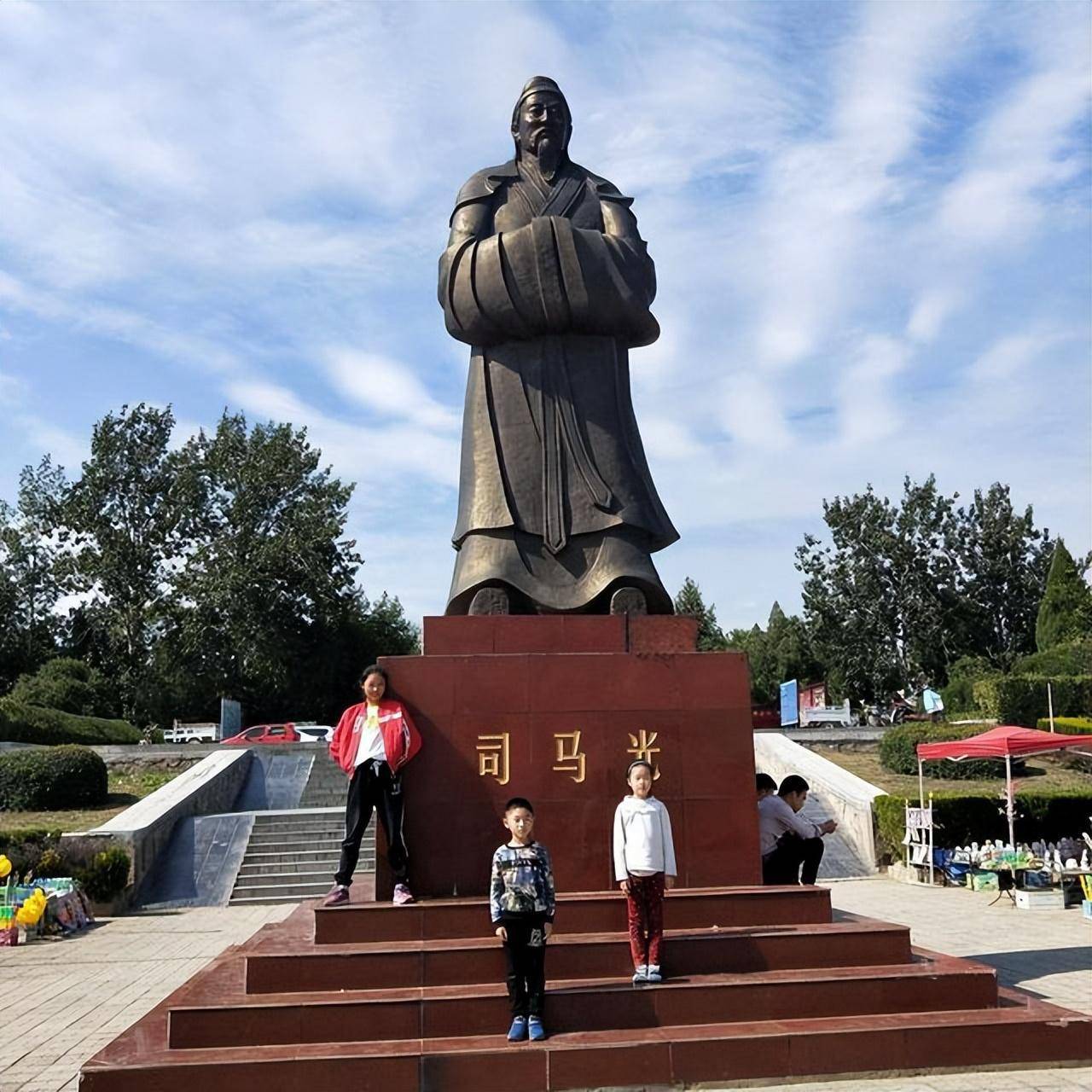 司马光字君实,号迂叟,是今陕西省夏县人,为西晋安平献王司马孚的后代