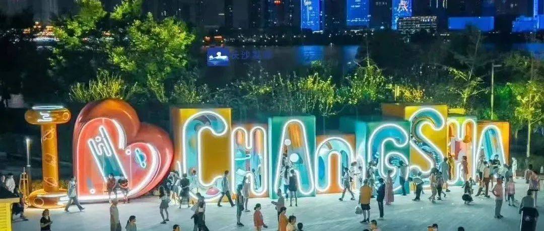 长沙入选全国一刻钟便民生活圈试点城市_服务_建设_张晓林