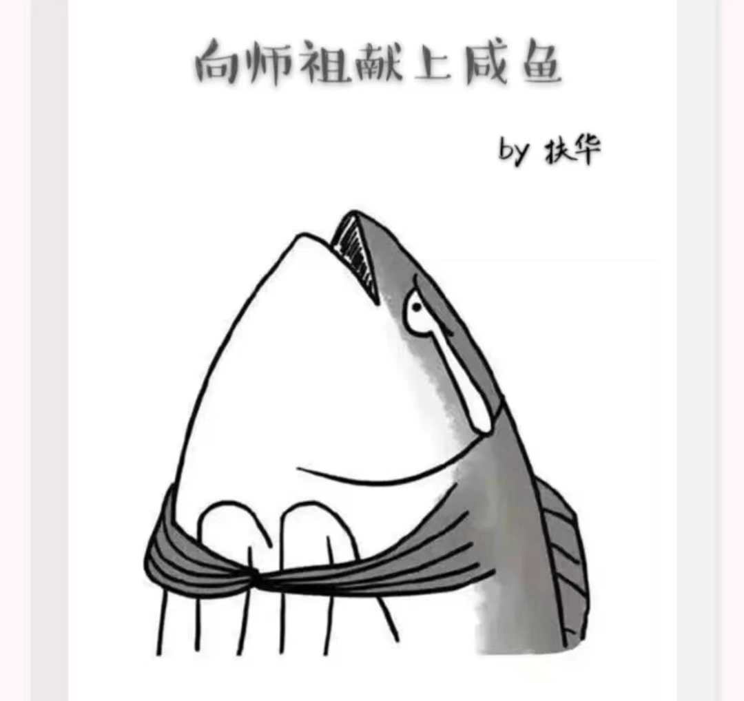 偏执病娇文丨《向师祖献上咸鱼》沙雕咸鱼x暴躁阴郁_司马_伤口_什么