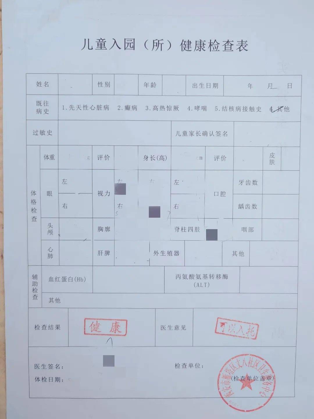 高新教育】锦业幼儿园2022年秋季新生入园温馨提示