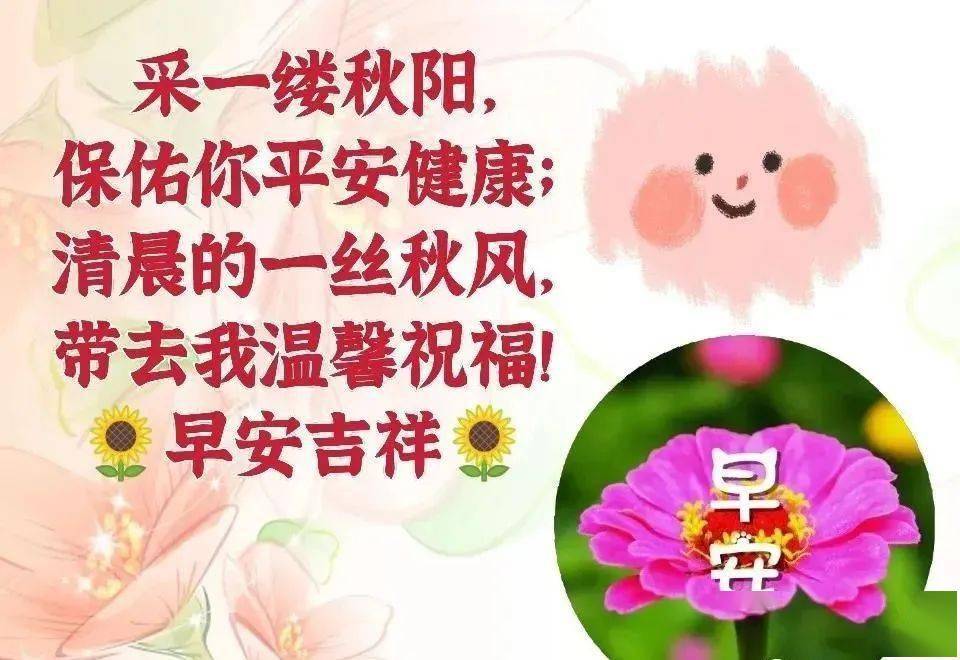 10,早晨笑一笑全天生活有情调,学习之余笑一笑满堂欢喜又热闹,烦恼之