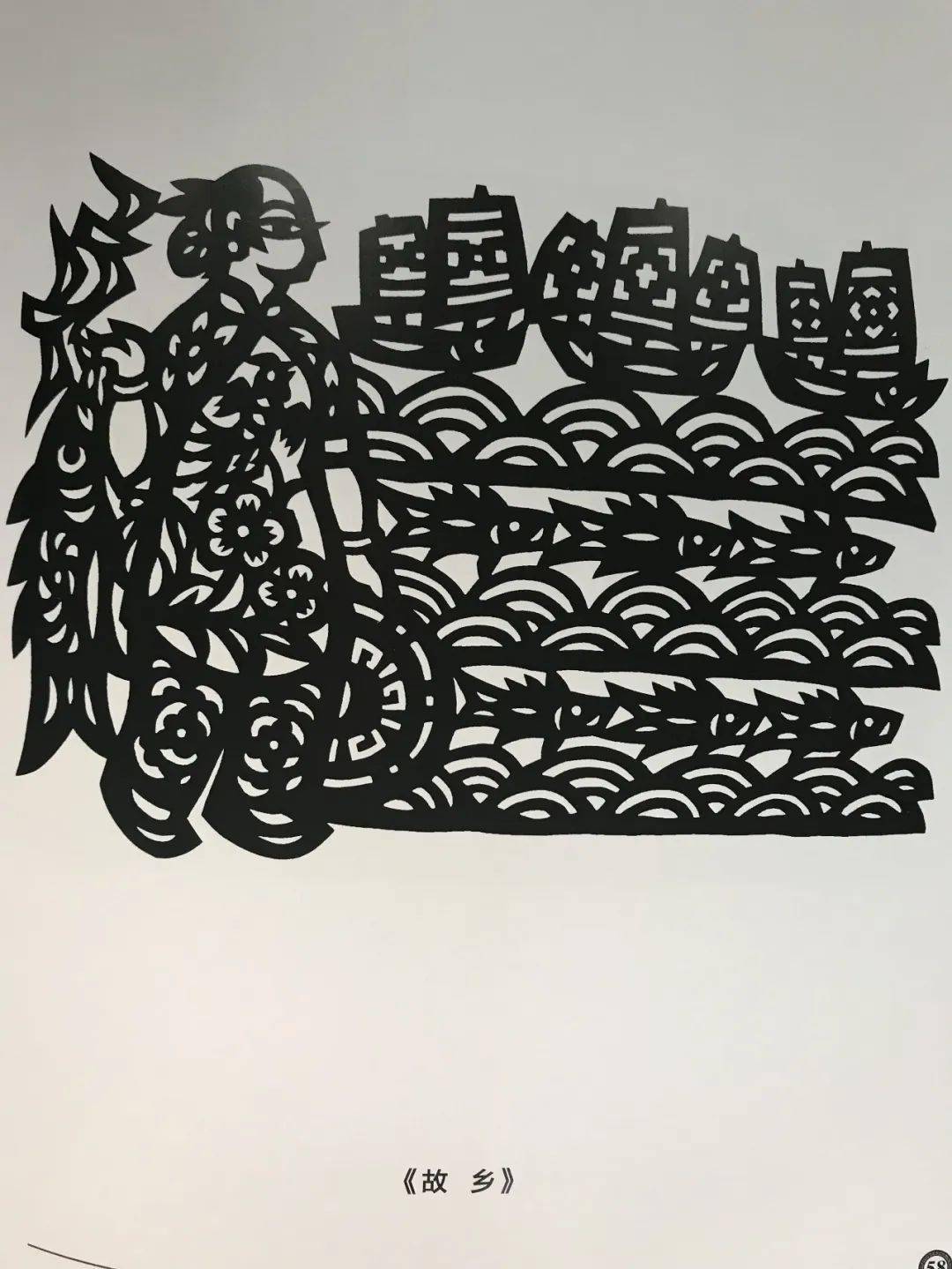 走近温岭非遗 | 温岭海洋剪纸_民间_郭献忠_代表作品