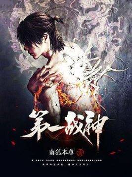 《天玄战神》傲视天下的天玄战神回归,竟然要去…_大将军_陈天明