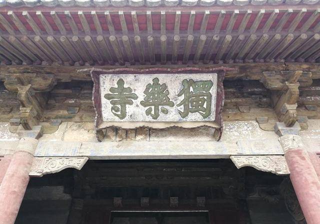 天津有座寺庙，始建于唐贞观十年，因安禄山而得名，已有千年历史