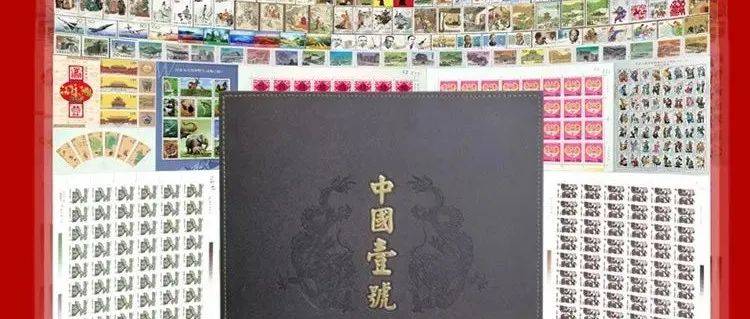 《中国壹号绝版邮王》发行_集邮_钱币_社群