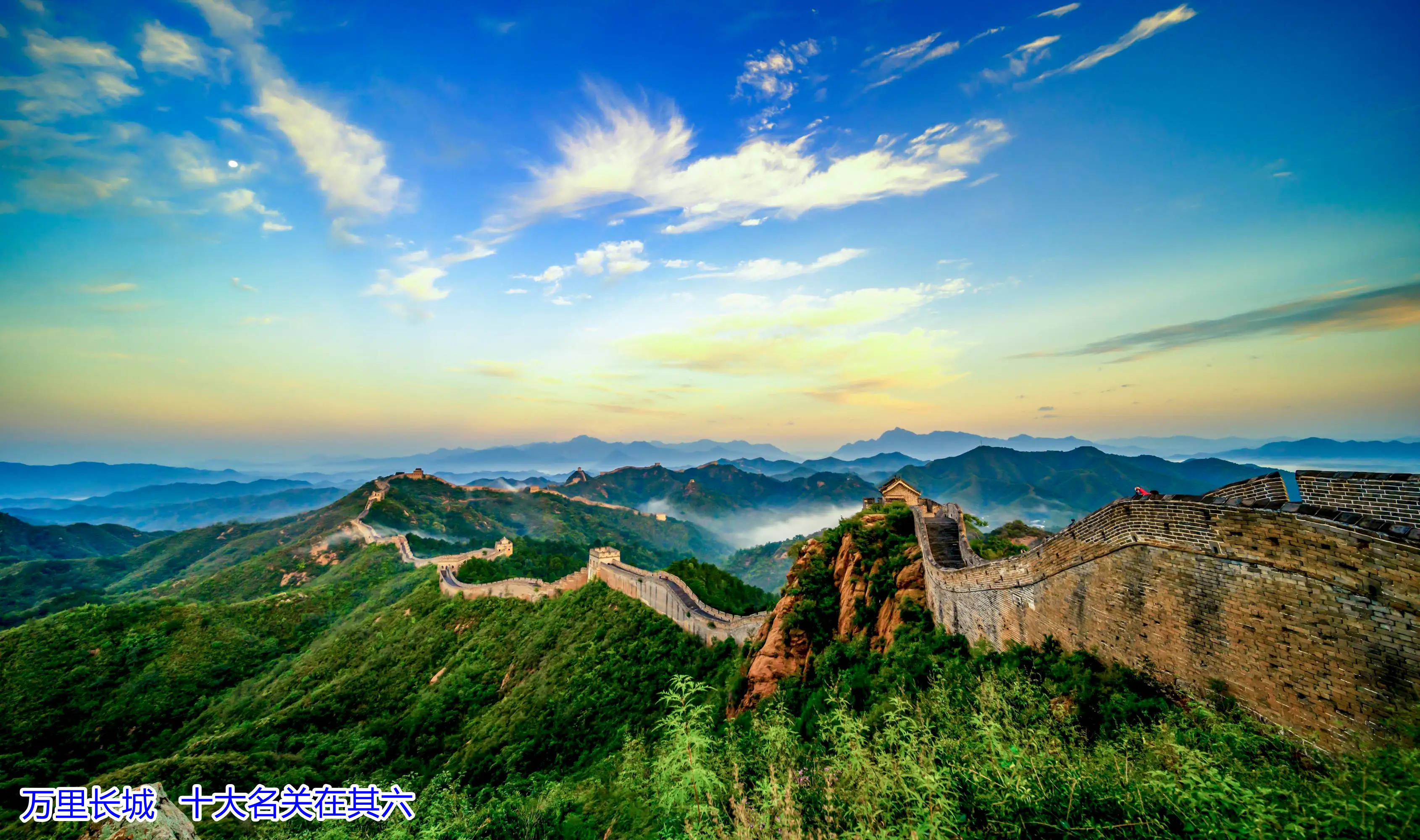 中国历史上的 十大名关 每处都是兵家必争之地 你知道其中几处