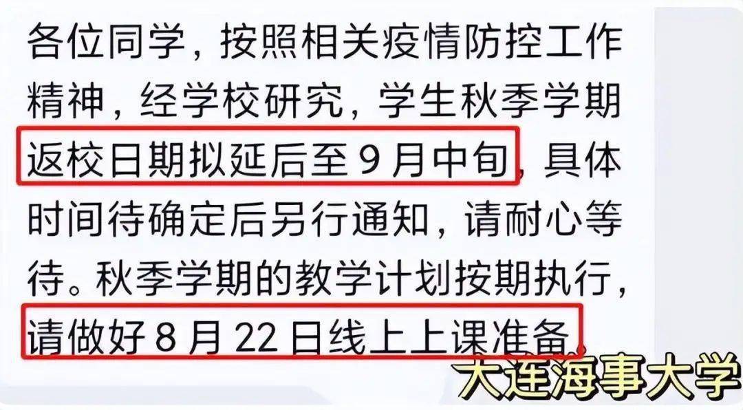 多所高校发布“延期开学”通知，新生略有失望，老生更加心酸无奈_搜狐网