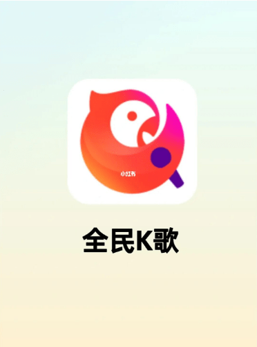全民K歌车载麦克风上线，汽车秒变KTV