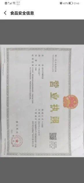 信息公示營業執照名稱:吳興長亭餐飲店地址:浙江省湖州市吳興區湖東