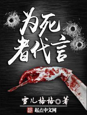 悬疑书单推荐,侦探_剧情_案子_无女