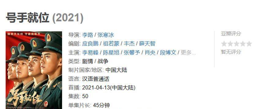 《号手就位》主演脱下军装:张馨予反差最大,陈星旭比李易峰还帅_观众
