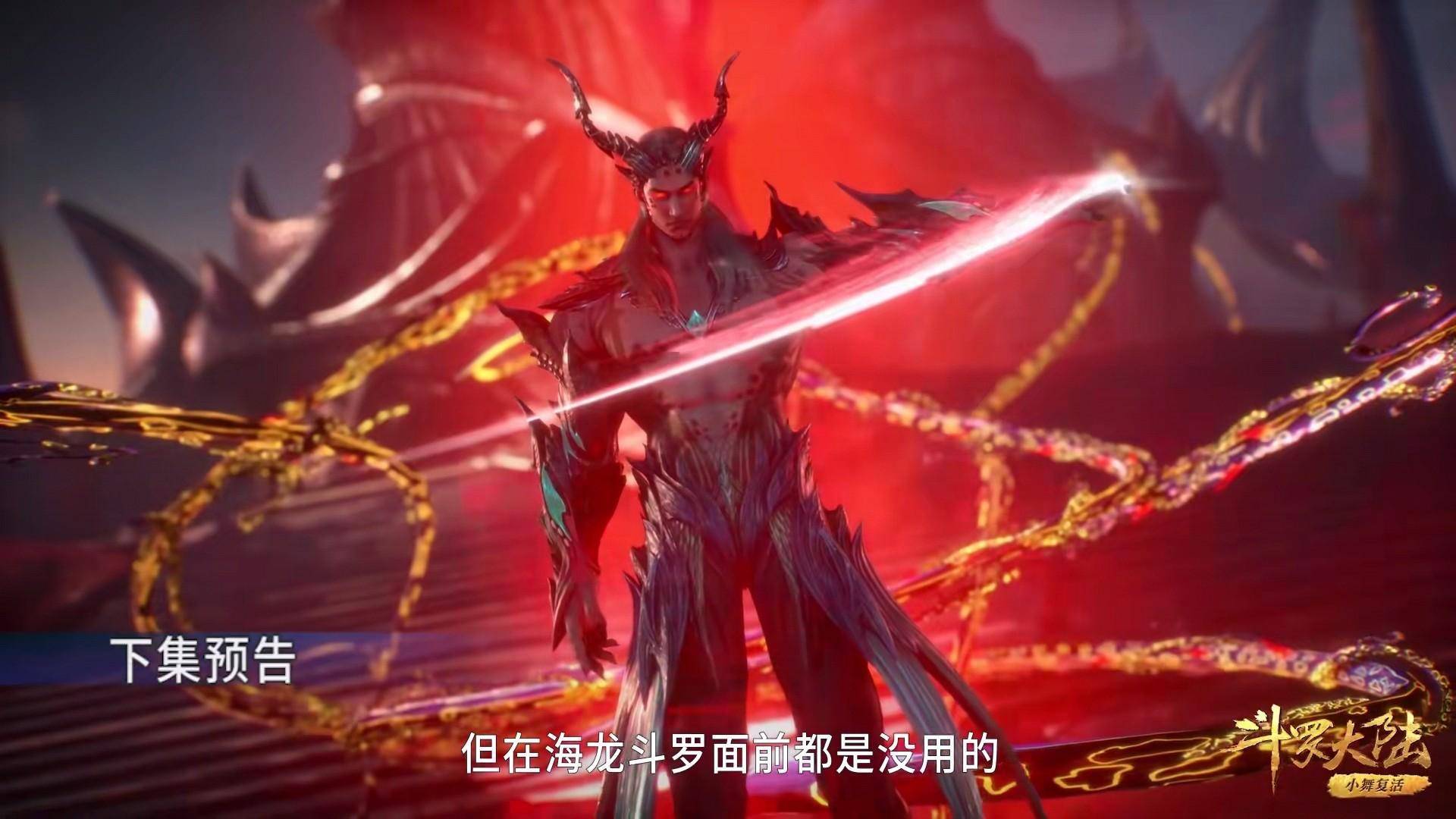 斗罗大陆:海神第五考接近尾声,海龙斗罗登场,唐三该如何获胜?