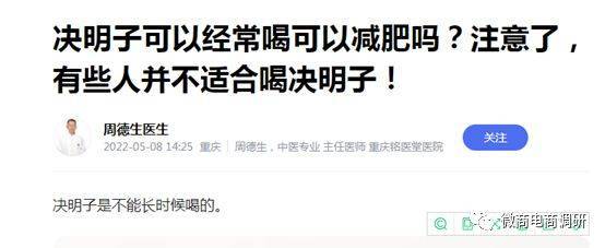 月瘦8到25斤 百草养生元八级分销团队计酬模式涉嫌违法(图24)