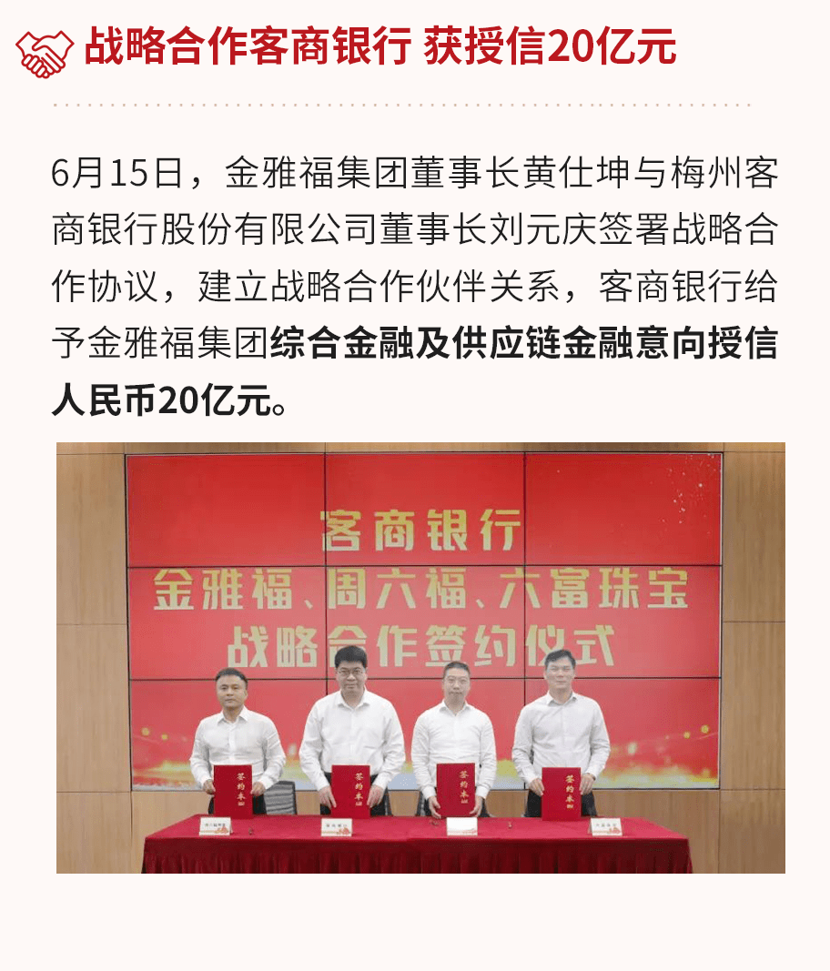 广东省政协委员,省工商联常委,金雅福集团董事长黄仕坤当选为广东省