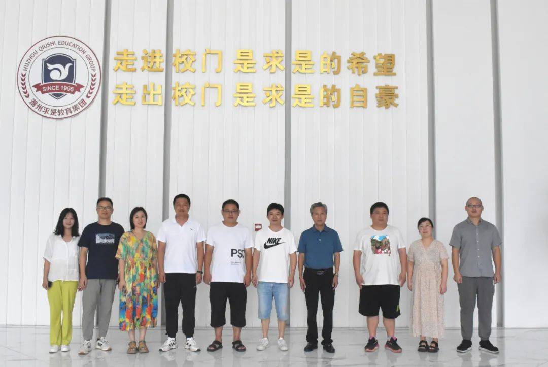 德清求是高中:台州市振华高级中学来德清求是高级中学考察交流_陈金堂