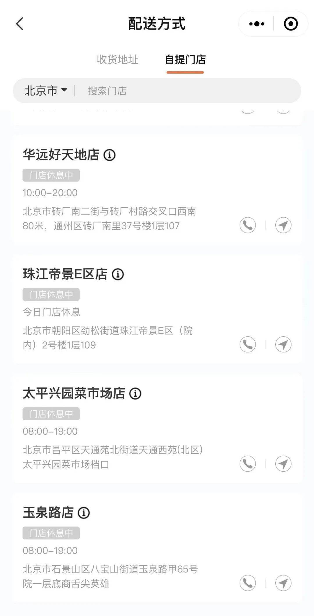 首店关门、加盟商被曝亏损 “舌尖英雄”切入预制菜失败?(图2)