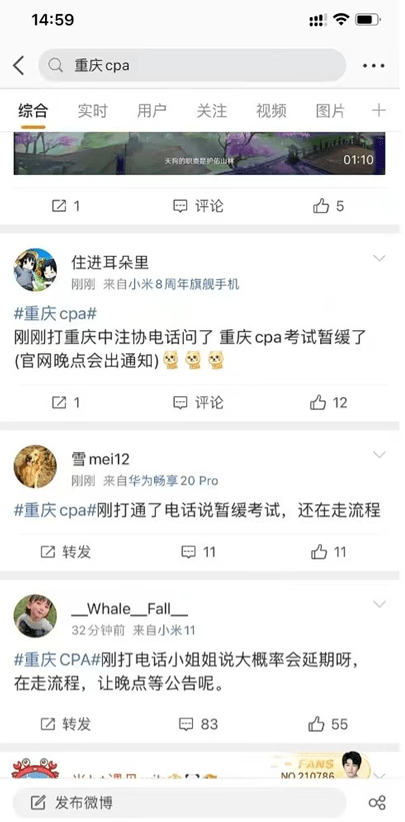 重庆注协官网考试安排通知_中国注册会计师准考证打印_重庆注协公众号回复:2022年注册会计师考试暂缓
