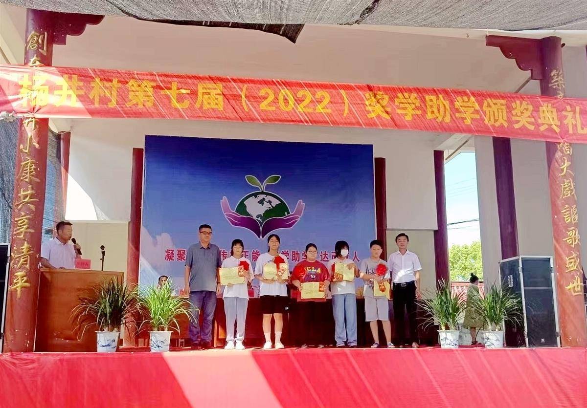 梁子湖杨井村发放8.7万元助学奖学金_学子_奖励_理事会