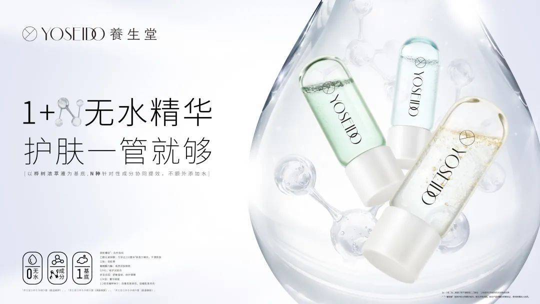 护肤新主张,无水更有效!养生堂无水护肤开创者 护肤新主张,无水更有效!养生堂无水护肤开创者