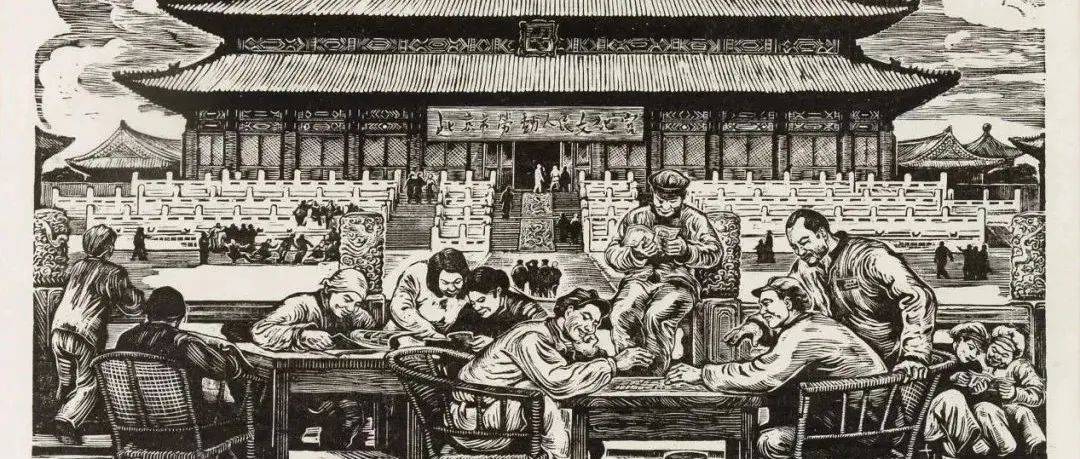 人物志 | 版画家古元:缘起延安,生动传神_木刻_作品_创作
