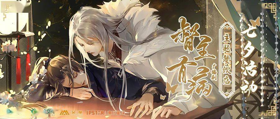 《督主有病》广播剧 | 两款新品上架!_时间_店铺_主题