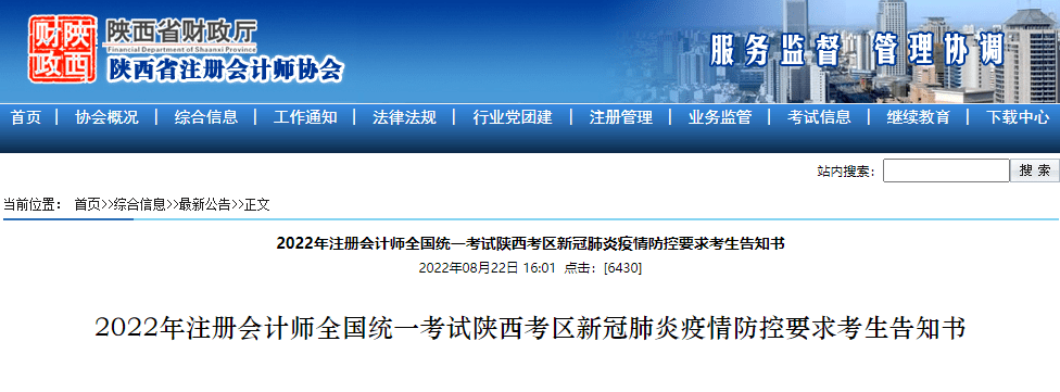 中国注册会计师准考证打印_重庆注协公众号回复:2022年注册会计师考试暂缓_重庆注协官网考试安排通知