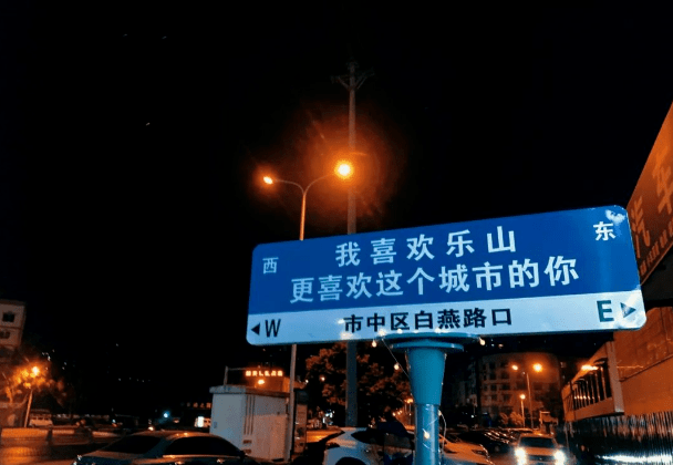 网红路牌想立就能立?_商家_相关_地名