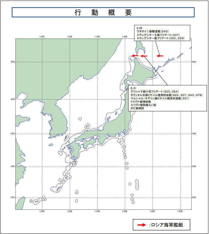 日本防卫省：14艘俄军舰通过宗谷海峡，或在南千岛群岛训练_手机搜狐网