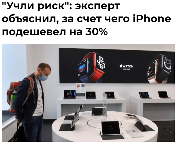 在俄羅斯iphone的價格下降了30%