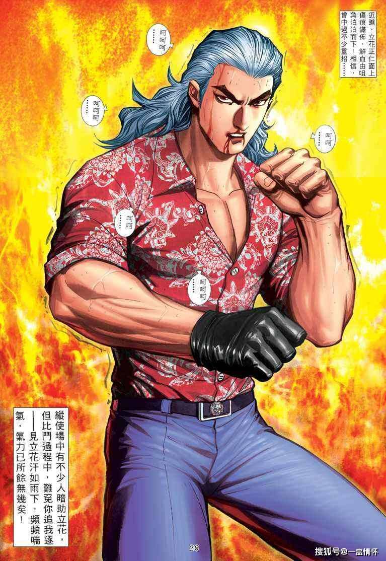 洪兴_陈浩_蒋天生