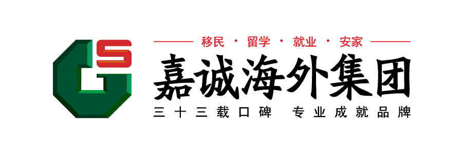 燃爆了（嘉诚海外留学）嘉诚海外集团董事长，(图7)