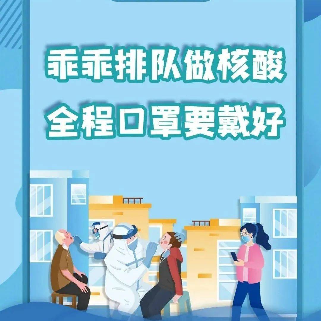 疫情防控|事关核酸检测,必看!_东泉_刘瑞霞_包建宏