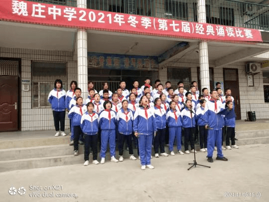 学校风采展示:莘县魏庄镇中心初级中学_教育_山东电视台_教学质量