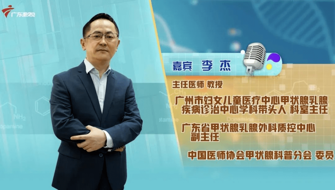 李杰医生广州市妇女儿童医疗中心甲状腺乳腺疾病诊治中心门诊时间:逢