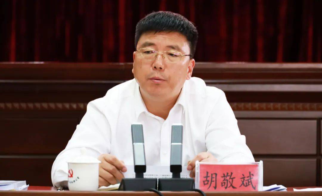 胡敬斌主持召开县委党的建设工作领导小组会议