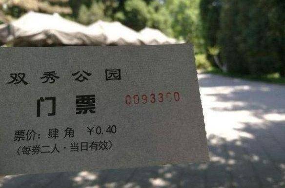 北京一处中日双景的公园，门票2毛从不涨价，今濒临破产令人惋惜