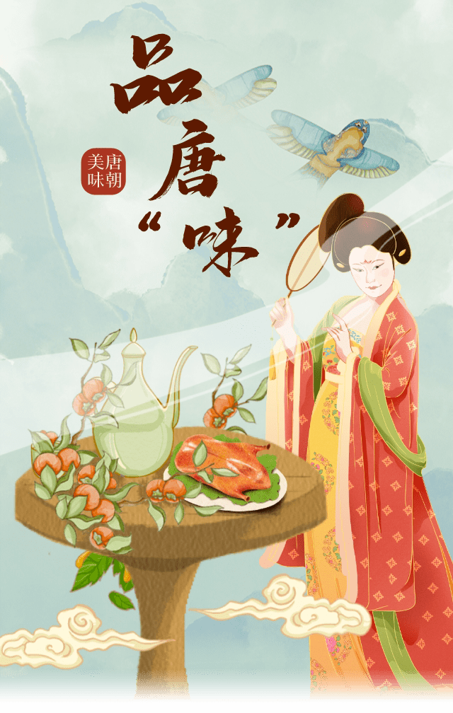大唐心意 | 原来我们爱的这些美食,唐朝人也在吃!_葫芦鸡_长安_韦陟