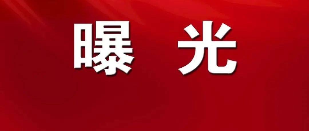 曝光！这26名启东人，立即回国投案自首！_南通市_人员_非法