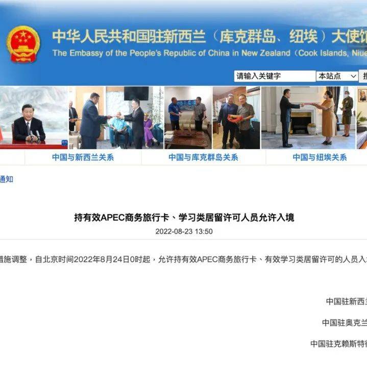 中国驻多国使馆发布通知!_中使馆:持两类证件外国人员可入境_签证_居留