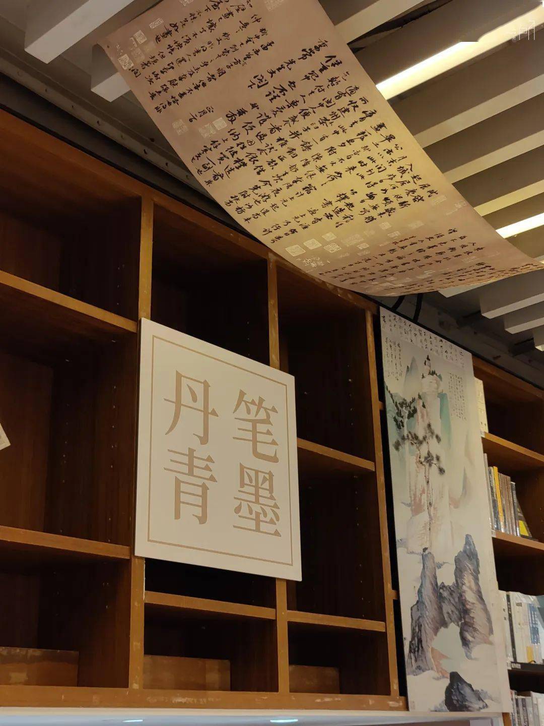 中国历代书画主题书展笔墨丹青4