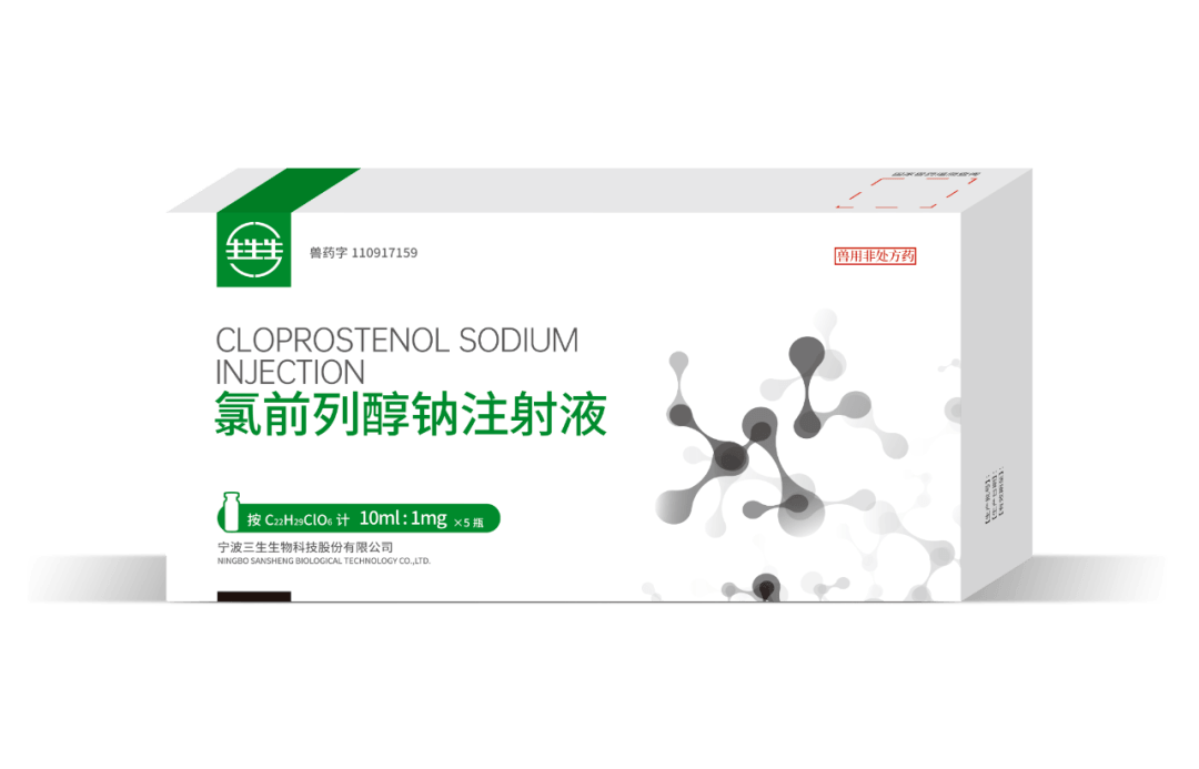 喜报| 宁波三生大规格氯前列醇钠注射液上市啦!_ml_产品_黄体
